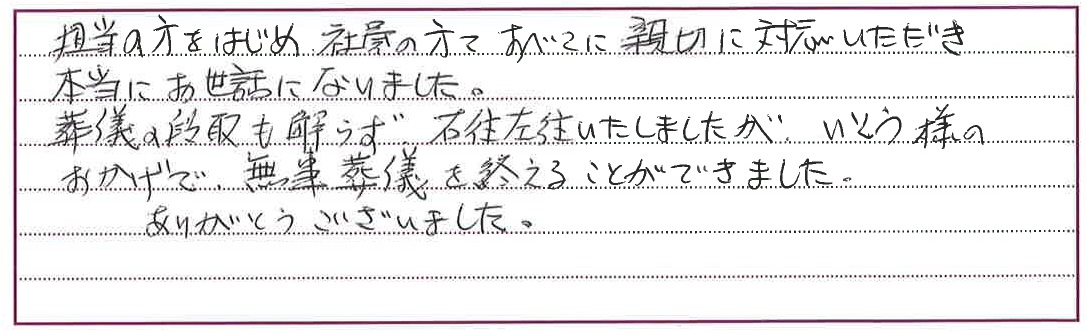 永井 收様 飯田市 下伊那の葬儀 家族葬はアイホールいとう 永井 收様 飯田市 下伊那の葬儀 家族葬はアイホールいとう