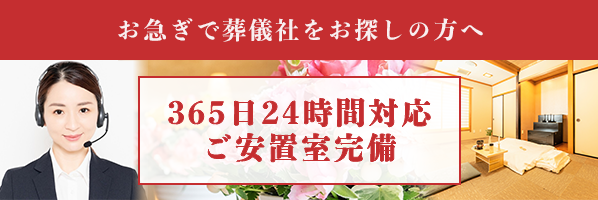 お急ぎの方はこちら