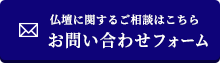 墓石に関する相談