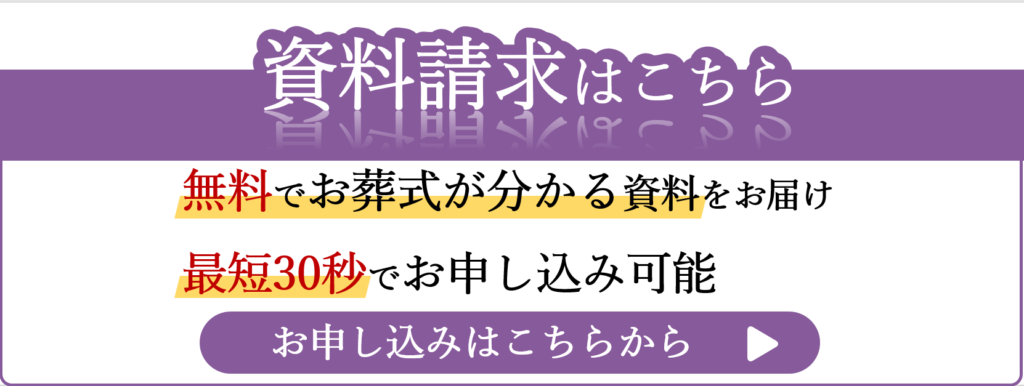 資料請求はこちらから