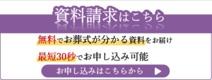 資料請求はこちらから