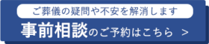 アイホールいとう事前相談